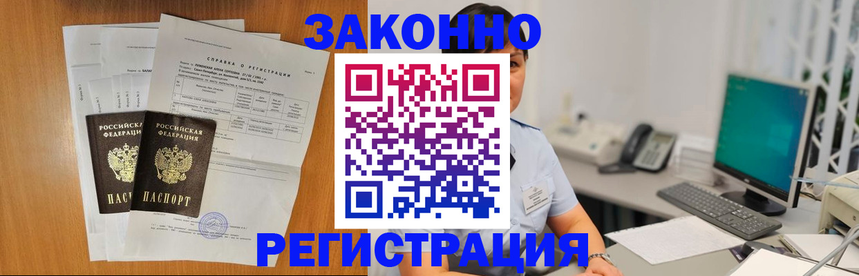 прописка поиск в Элисте