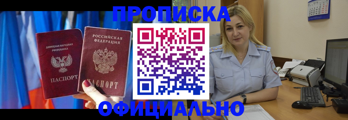 временная регистрация для всех в Элисте