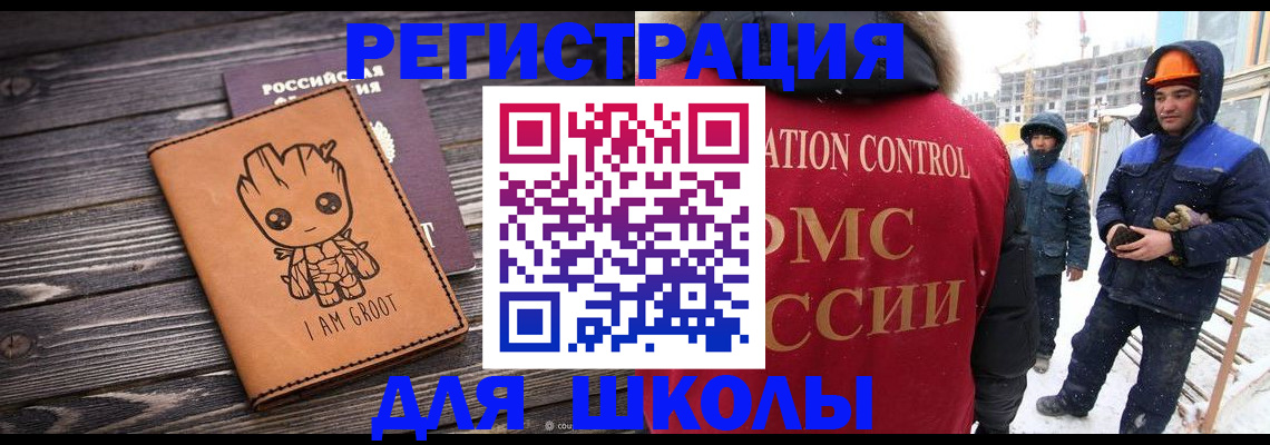 прописка в квартире в Элисте