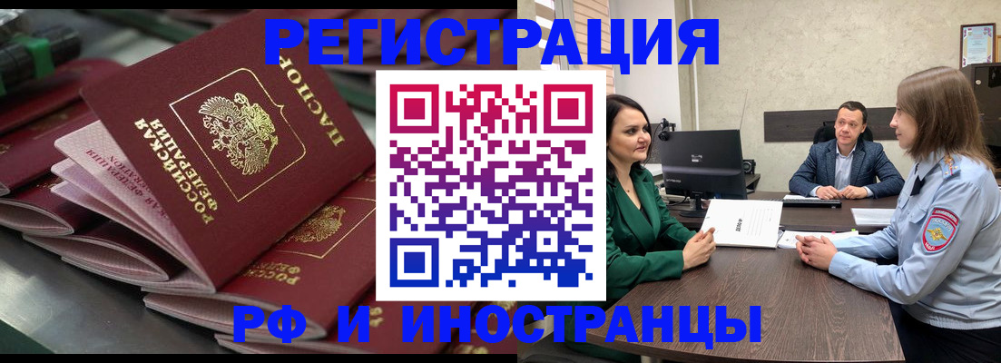 прописка для кредита в Элисте
